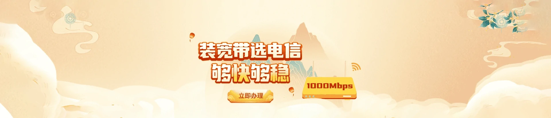 青县电信宽带