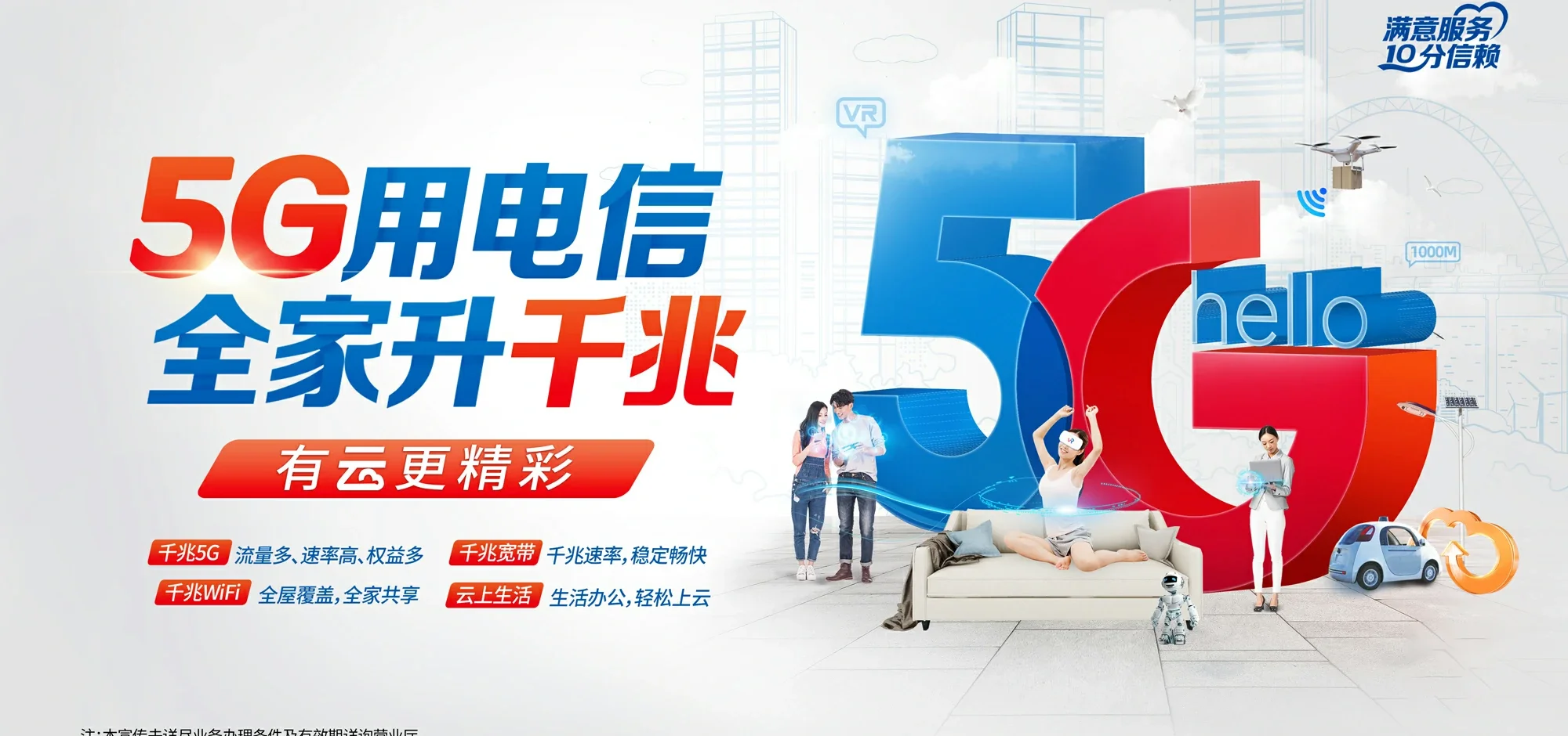 中国电信 青县电信宽带 宽带套餐